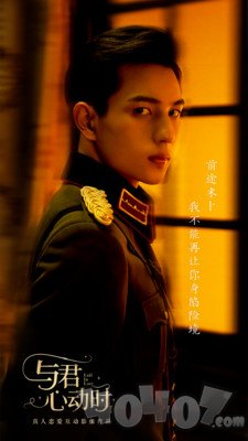 与君心动时