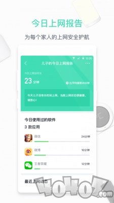 360路由器卫士