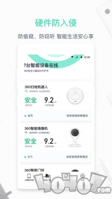 360路由器卫士