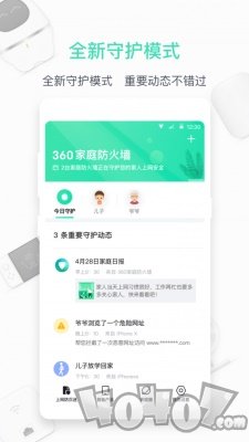360路由器卫士
