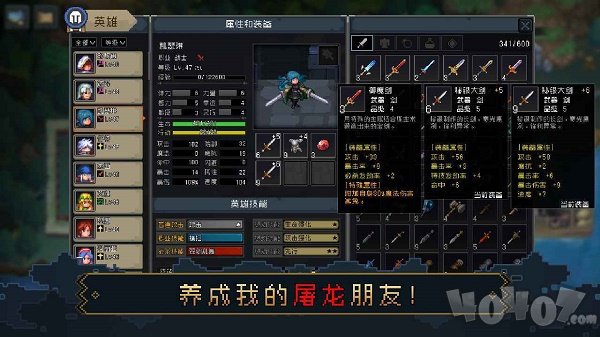 了不起勇者