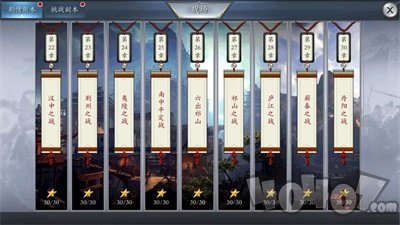 游梦三国