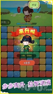 闯关消消乐
