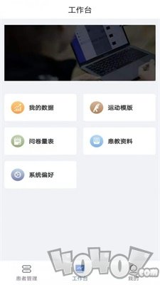 术康医生Pro