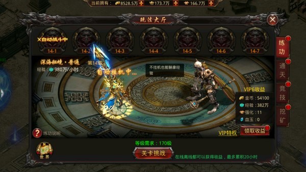 王者国度纵横区