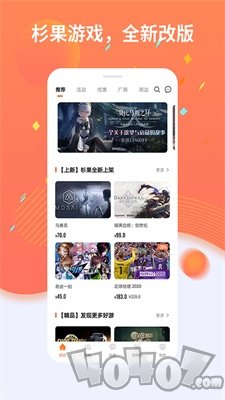 杉果游‪戏‬