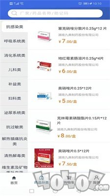 典誉康电商