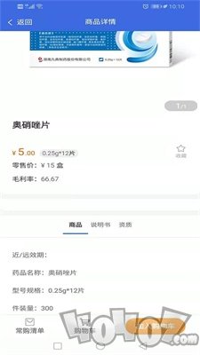 典誉康电商