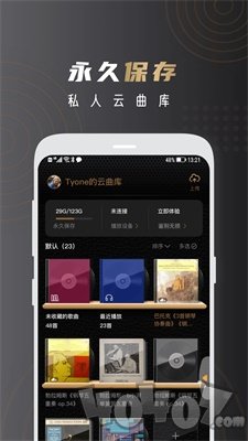 云赏HIFI
