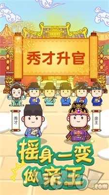成语奥力给