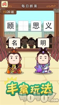 成语奥力给