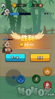 熊猫会功夫