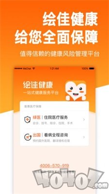 绘佳健康