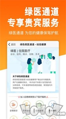绘佳健康