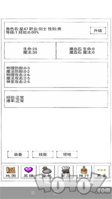 异界2英雄传