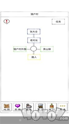 异界2英雄传
