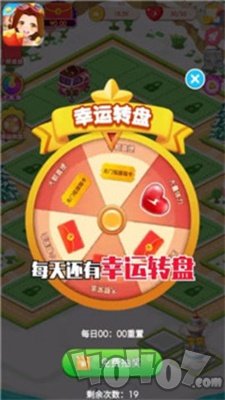 财富小镇