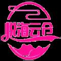 悦海云仓