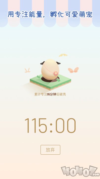 专注崽崽