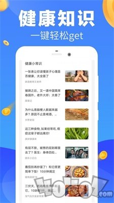 走步挣钱