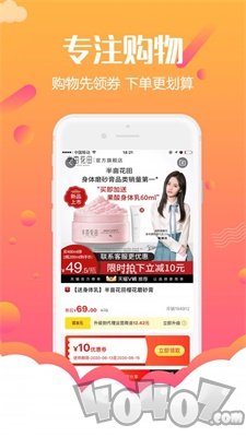 返佣淘客联盟