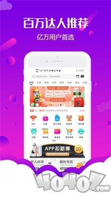 返佣淘客联盟