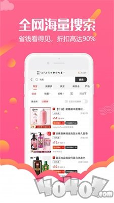 返佣淘客联盟