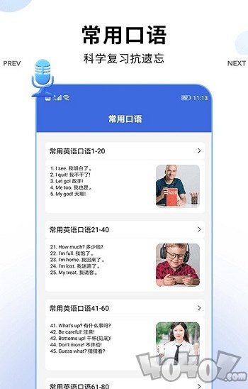 哒咔英语翻译官