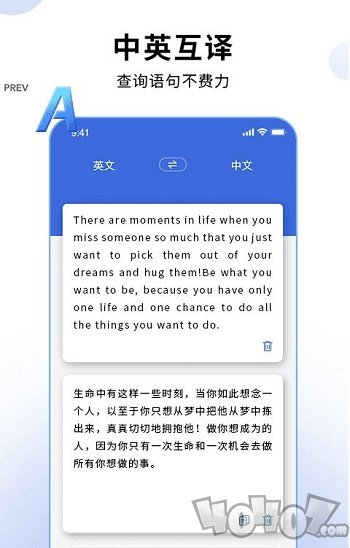 哒咔英语翻译官