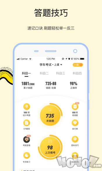 学车帝