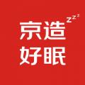 京造好眠