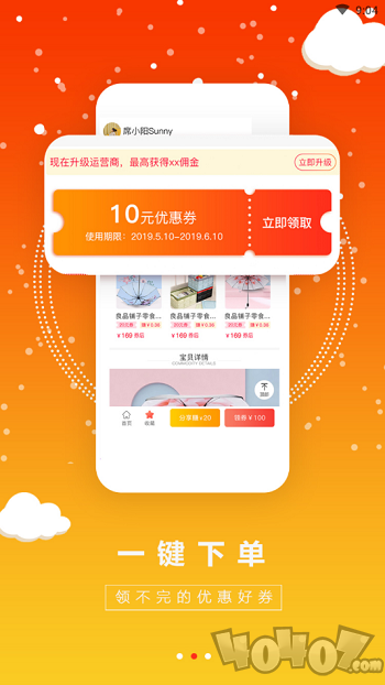 微抖推