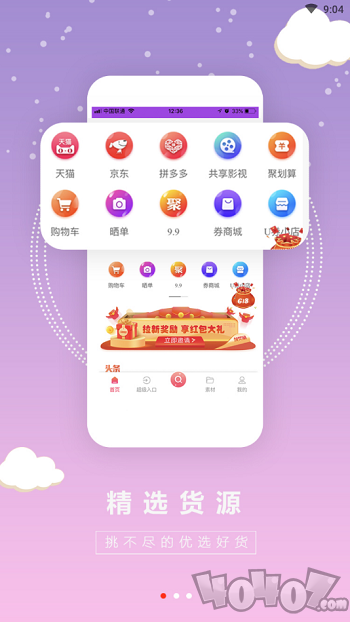 微抖推