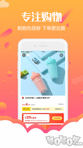 返购物联盟