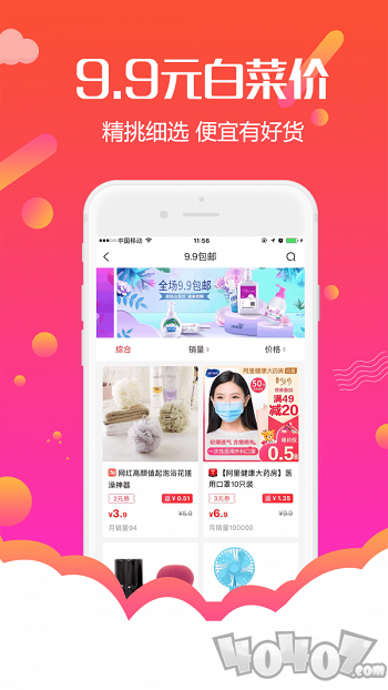 返购物联盟