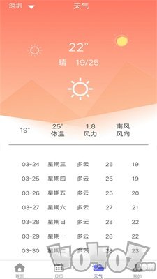 心情日历
