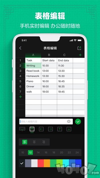 Excel表格教学