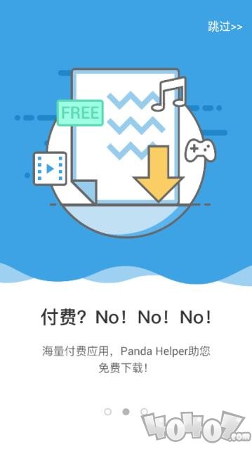 熊猫助手
