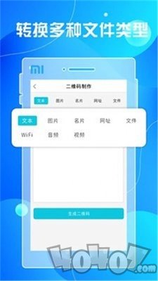 二维码生成及扫描