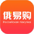 俄易购