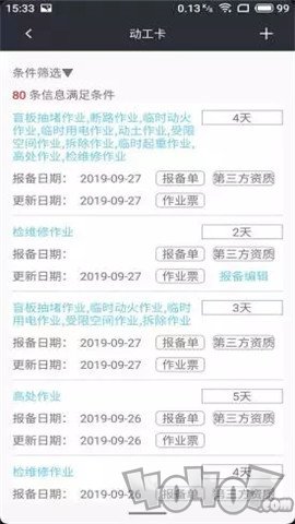 一会三卡