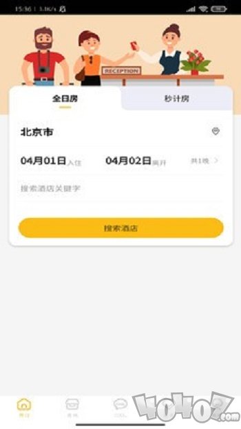 科爱住