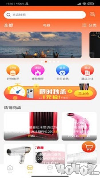 科爱住