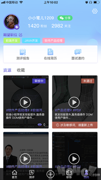 引鹭师