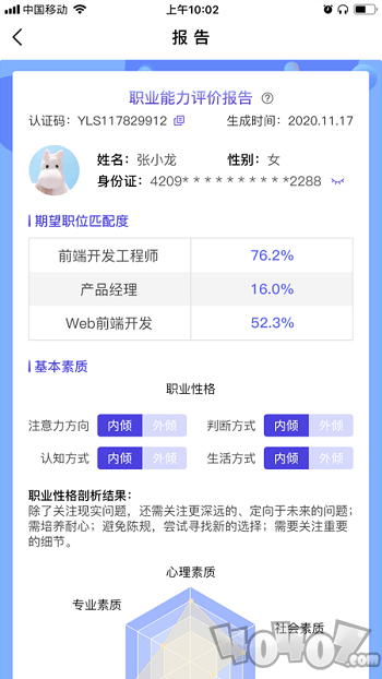 引鹭师