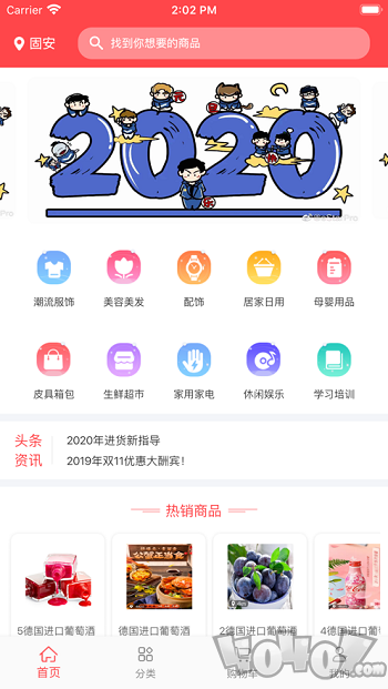 同城U选