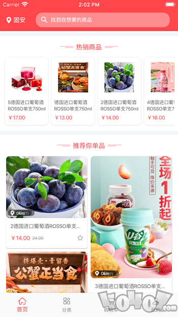 同城U选