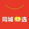 同城U选