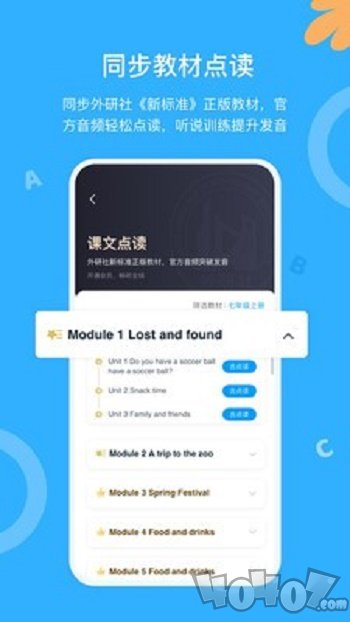 外研优学