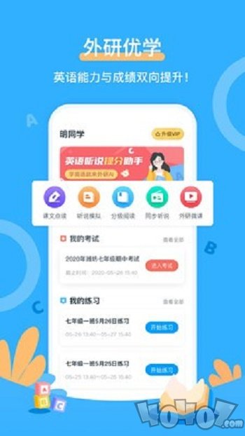 外研优学
